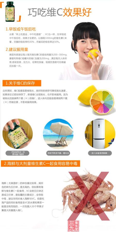 巧吃维C效果好