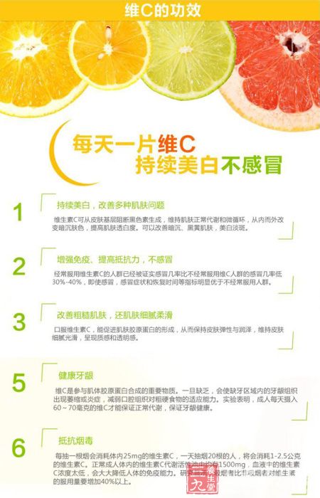 维生素C-一天一片 尽享C活 维生素C-一天一片 尽享C活