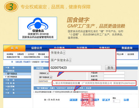专业鉴定,品质高,健康有保障 11