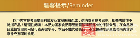 本品为国家食品药品监督管理局批准的保健食品 111