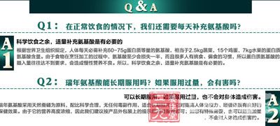 Q1:在正常饮食的情况下,我们还需要每天补充氨基酸吗? Q1:在正常饮食的情况下,我们还需要每天补充氨基酸吗?