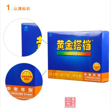 蓝帽产品是由国家食品药品监督管理局批准的保健食品标志