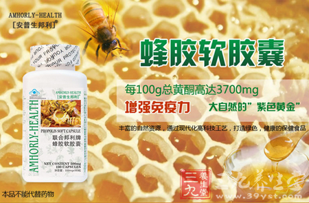 安普生邦利蜂胶软胶囊 11111