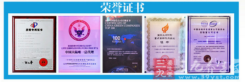 同仁堂荣誉证书