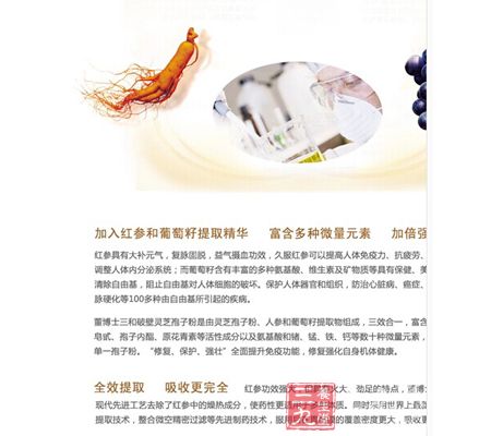 红参具有大补元气，复脉固脱，益气摄血功效