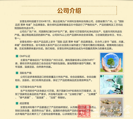 安普生邦利每个产品都通过了和采纳品的抽样测试 QQ截图20150122224144