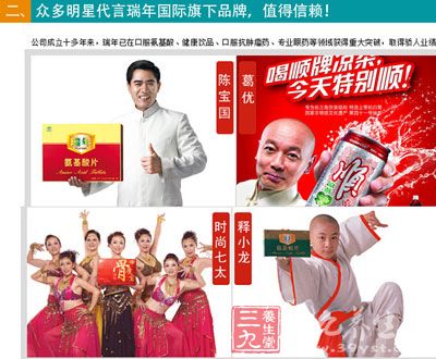 瑞年牌氨基酸片(5)