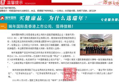 一、瑞年国际是香港上市公司、值得信赖! 一、瑞年国际是香港上市公司、值得信赖!