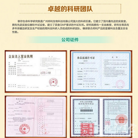 卓越的科研团队 QQ截图20150122224327