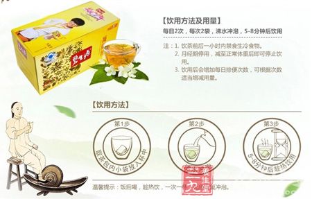 碧生源减肥茶用法入用量 碧生源减肥茶用法入用量