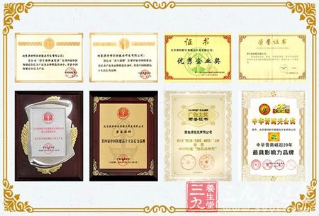 碧生源减肥茶荣誉证书