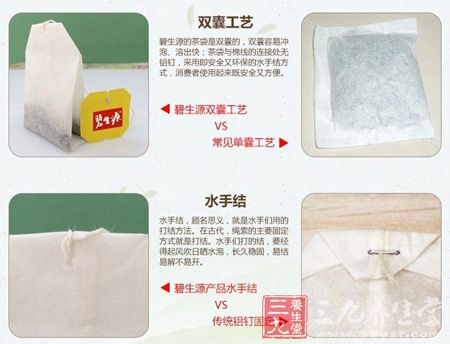 碧生源的茶袋是双囊的,双囊容易冲动、溶出快 碧生源的茶袋是双囊的,双囊容易冲动、溶出快