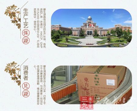 碧生源具有花园式的生产环境