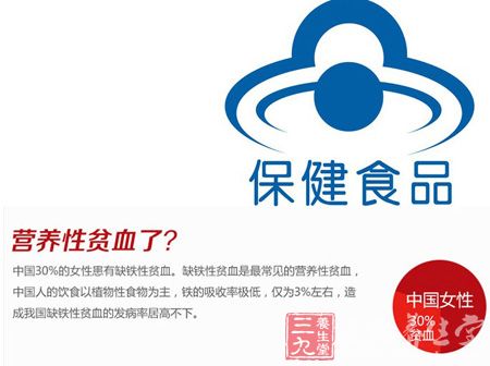 中国30%的女性患有缺铁性贫血 中国30%的女性患有缺铁性贫血