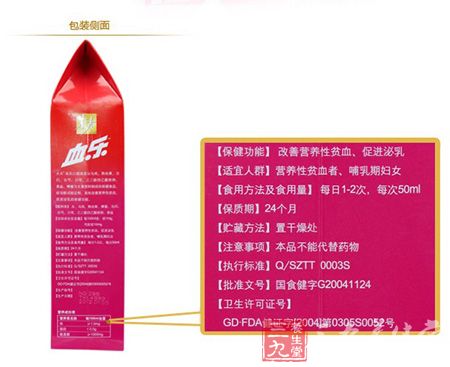 太太血乐口服液侧面包装 太太血乐口服液侧面包装