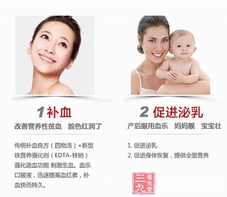 太太血乐口服液功效 太太血乐口服液功效