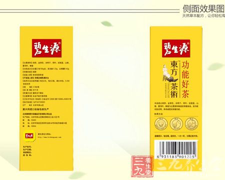 碧生源减肥茶侧面效果图 碧生源减肥茶侧面效果图