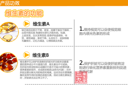 维持视觉可以促使视觉细胞内感光色素的形成 7