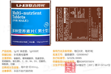保健食品GMP证书号:粤BGMP20110014 5