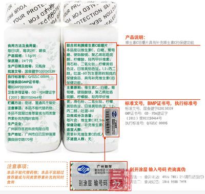 刮开图层 输入号码 查询真伪 刮开图层 输入号码 查询真伪