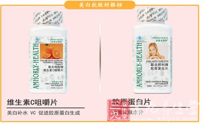 美白抗皱好搭档 美白抗皱好搭档