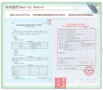 检验报告 检验报告
