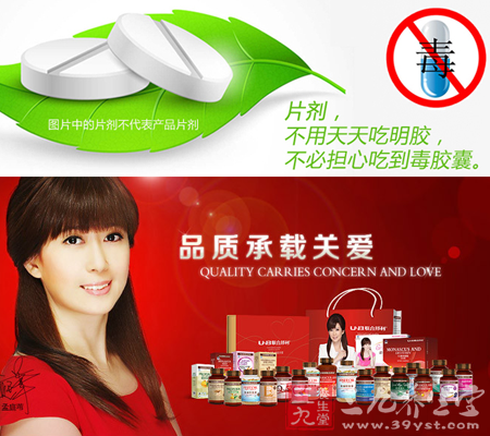 片剂,不必天天吃明胶,不必担心吃到毒胶囊 1