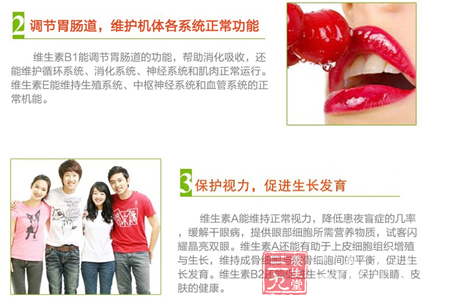 调节胃肠道,维护机体各系统正常功能 6