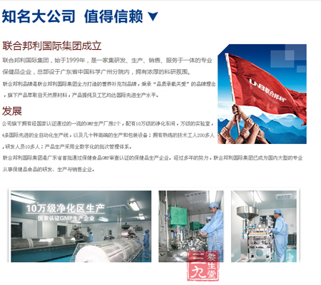 知名大公司 值得信赖 10