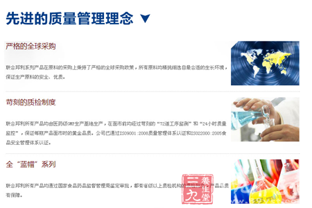 先进的质量管理理念 12