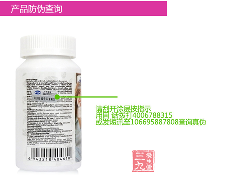 产品防伪查询 9