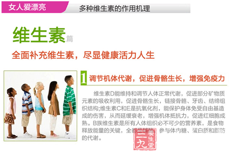 调节机体代谢,促进骨骼生长,增强免疫力 5