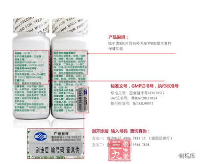 产品说明:维生素B族片具有补充多种B族片维生素的保健功能 产品说明:维生素B族片具有补充多种B族片维生素的保健功能