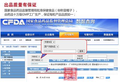 出品质量有保证 出品质量有保证