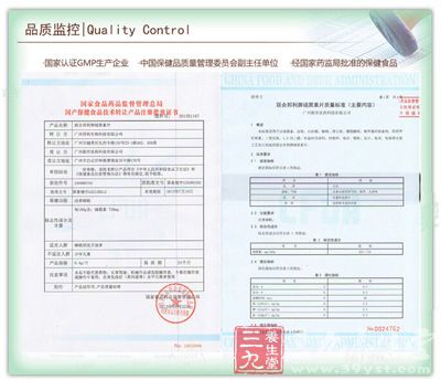 产品的检验报告 产品的检验报告