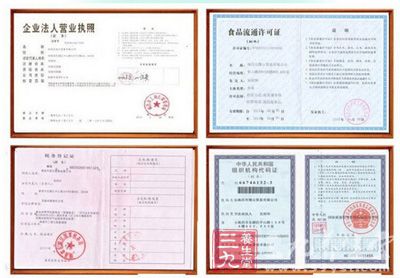 公司的证件 公司的证件