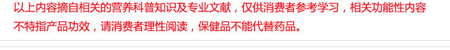 以上内容摘自相关的营养科普知识及专业文献 4