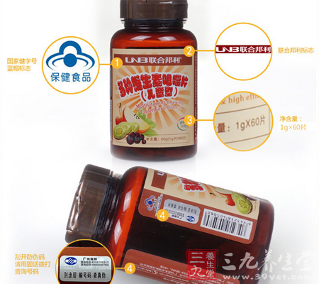 国家健字号蓝帽标志 2