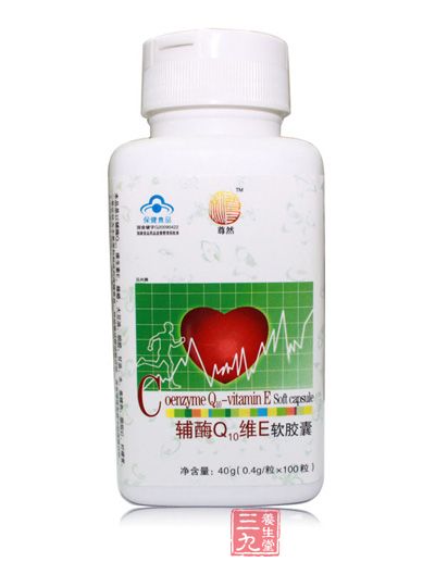 广赛牌辅酶Q10维E软胶囊 广赛牌辅酶Q10维E软胶囊