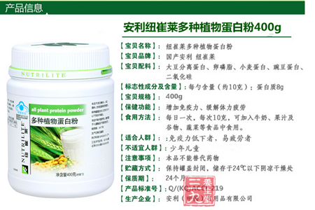 安利(中国)日用品有限公司 2