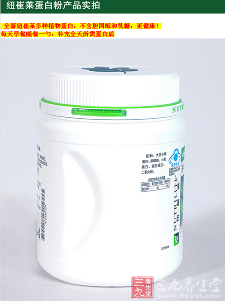 纽崔莱蛋白粉产品实拍 5