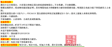 源自大豆分离蛋白、小麦蛋白和豌豆蛋白的优质植物蛋白,不含乳糖,不含胆固醇 8