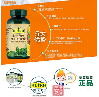 推荐产品的理由