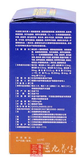 黄金搭档的产品信息 黄金搭档的产品信息