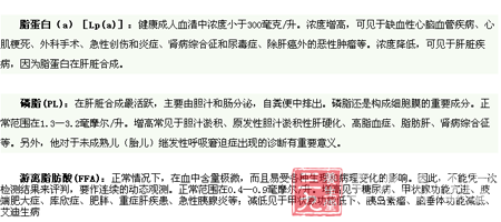 正常情况下,在血中含量极微,而且易受各种生理和病理变化的影响 5