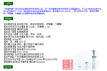 每日2次,每次2粒,口服 2