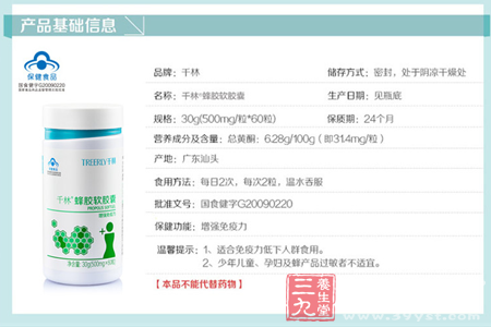 少年儿童、孕妇及蜂产品过敏者不适宜 2