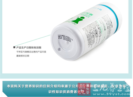 千林官方旗舰店出售的产品均是新鲜的日期 11