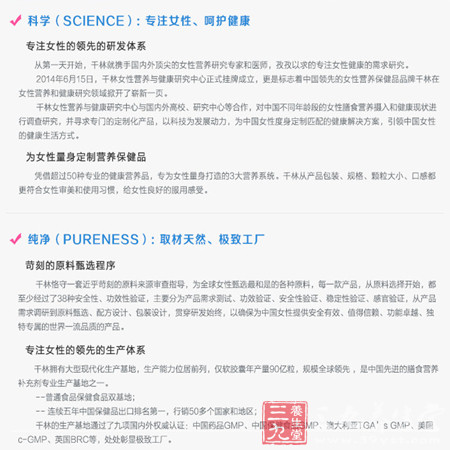 千林恪守一套近乎苛刻的原料来源审查指导 13