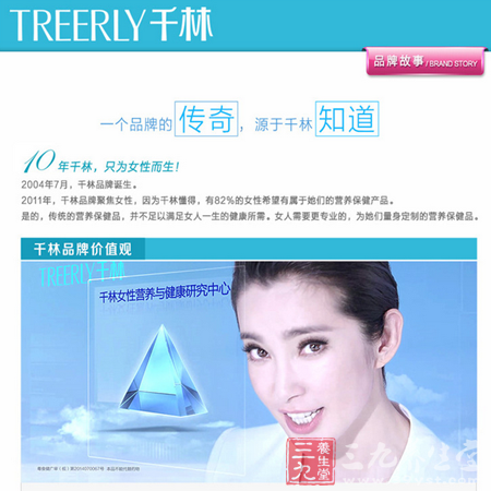 一个品牌的传奇,源于千林知道 12